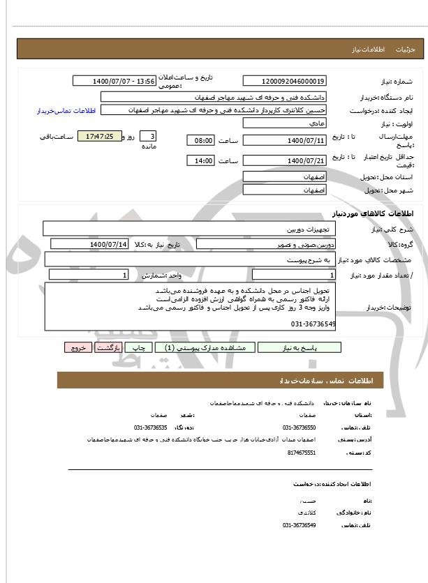 تصویر آگهی