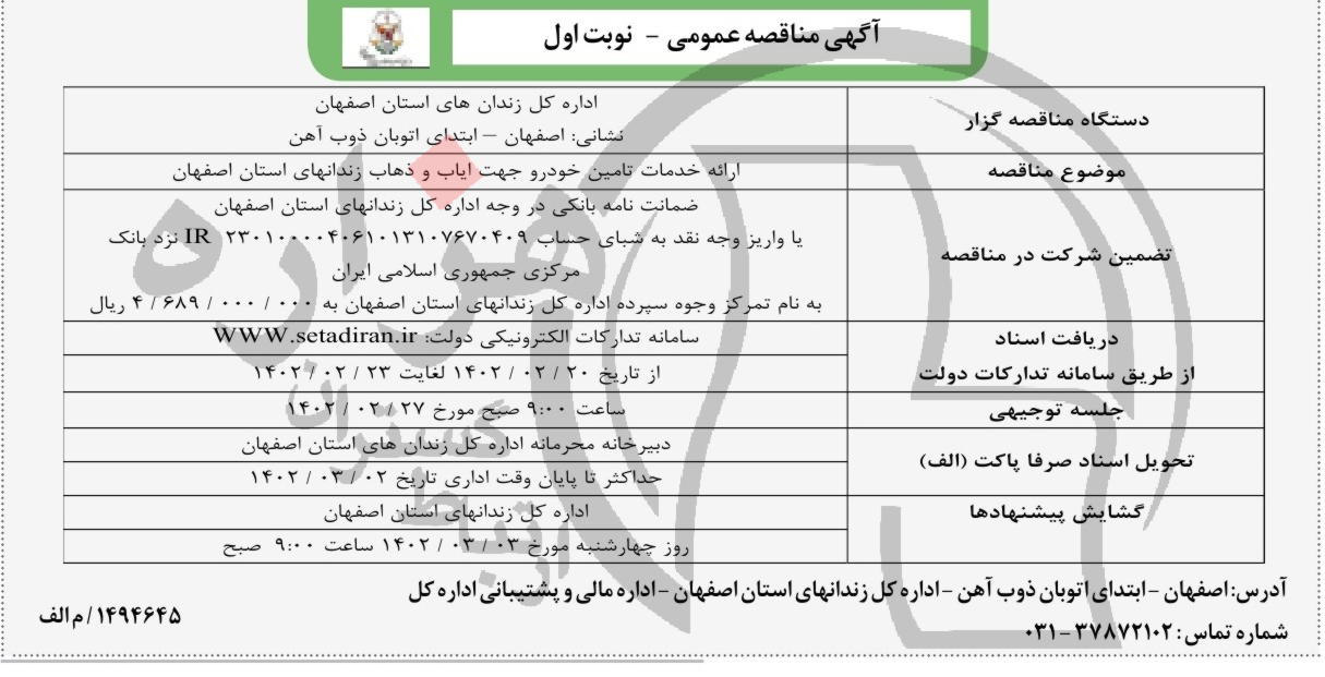 تصویر آگهی