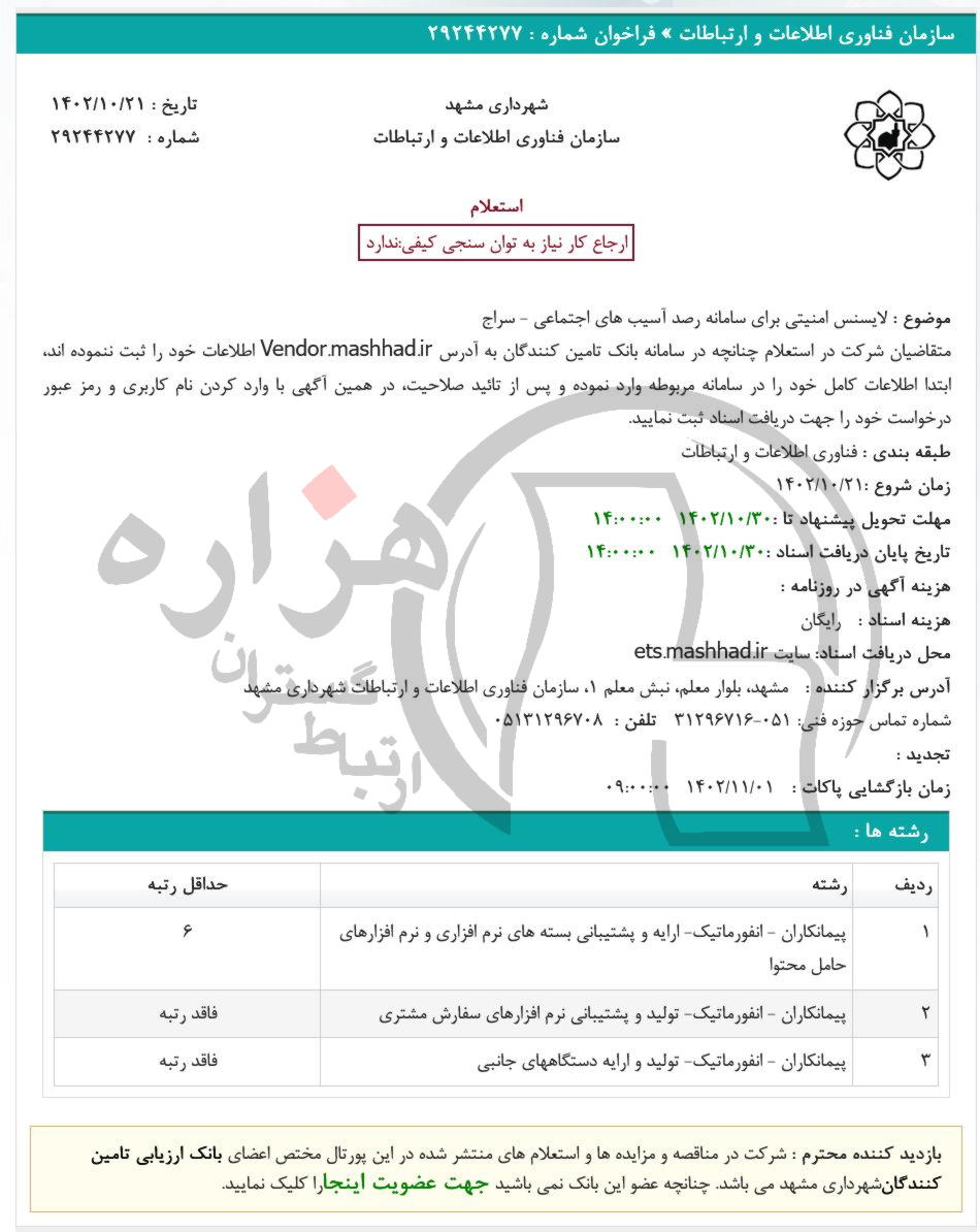 تصویر آگهی