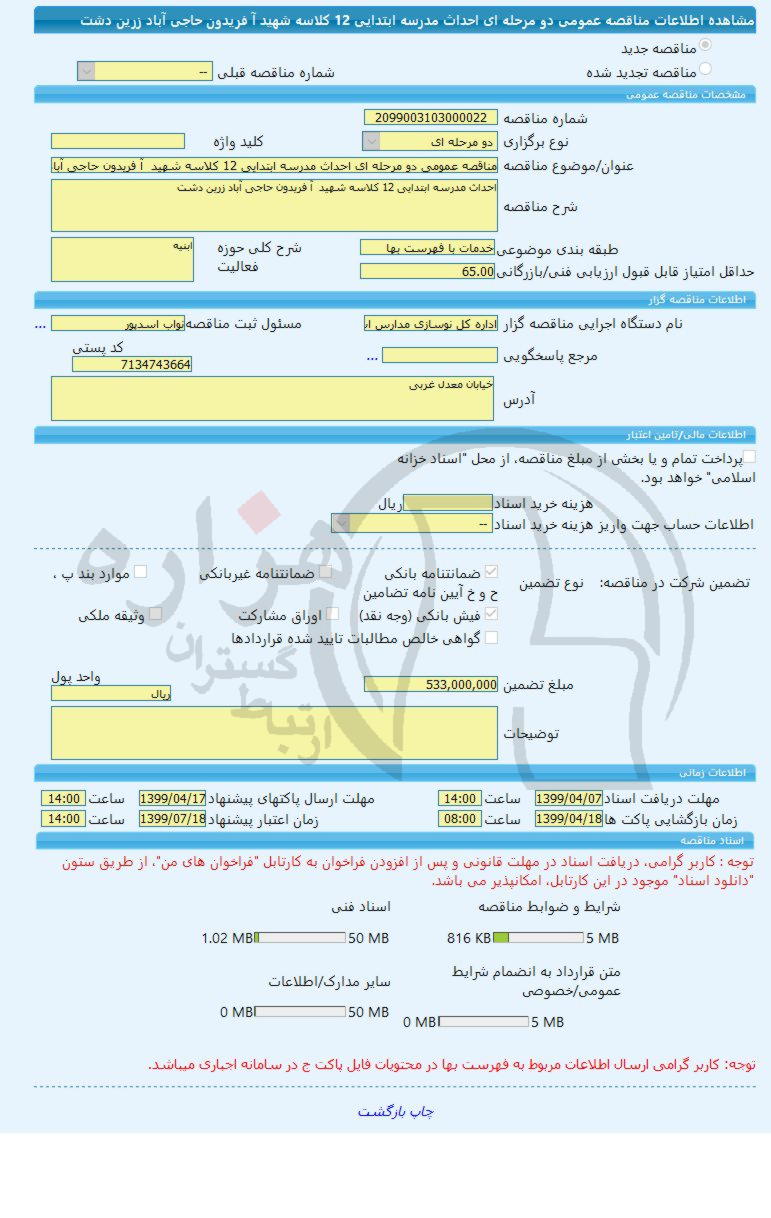 تصویر آگهی