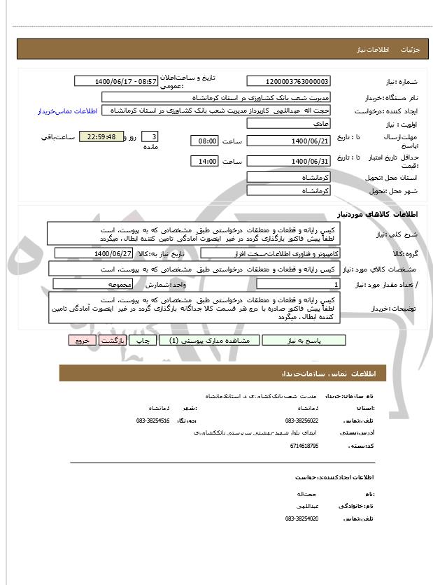 تصویر آگهی