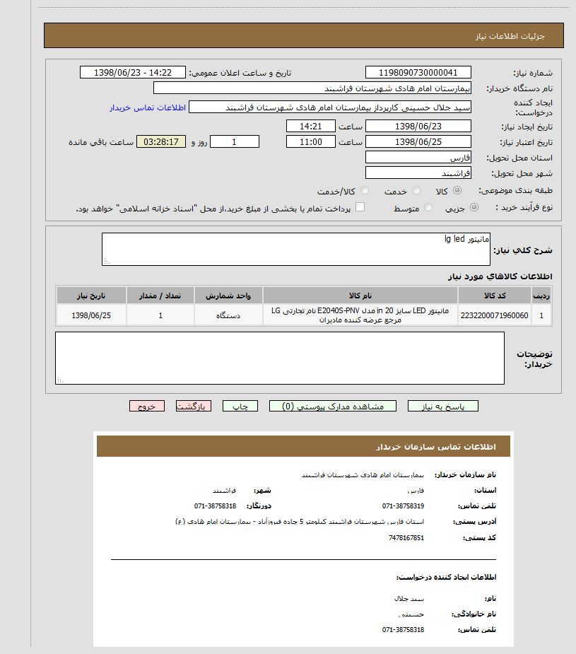 تصویر آگهی