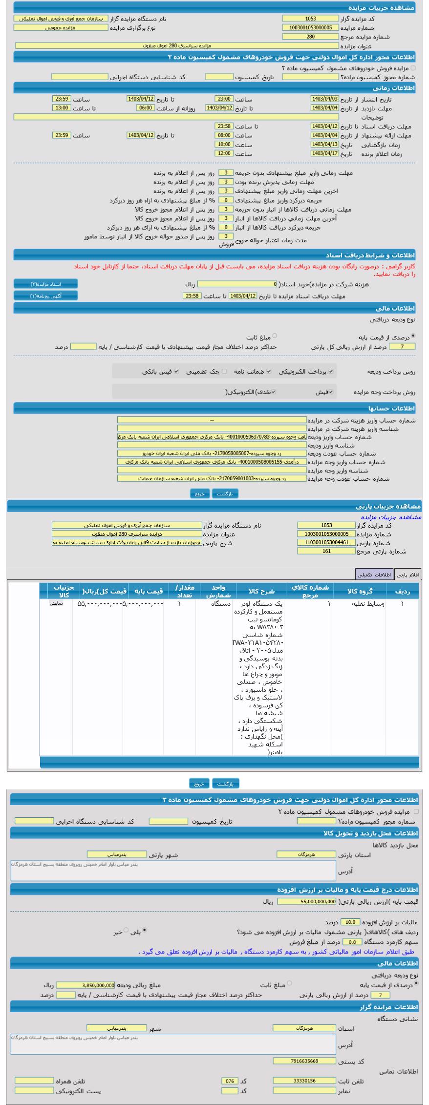 تصویر آگهی