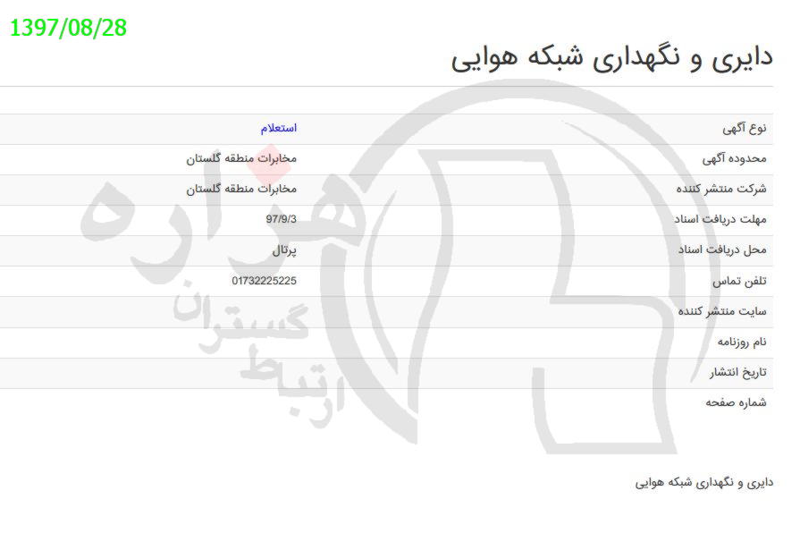 تصویر آگهی