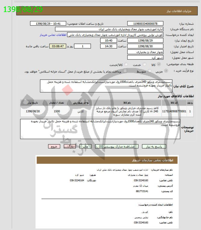 تصویر آگهی