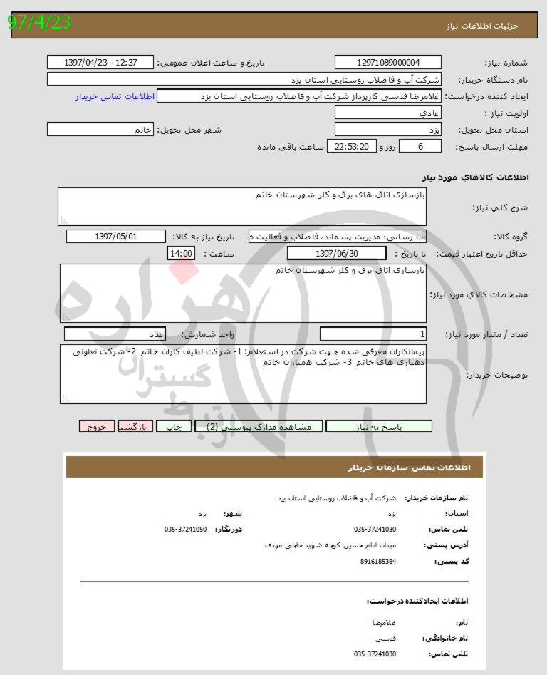 تصویر آگهی