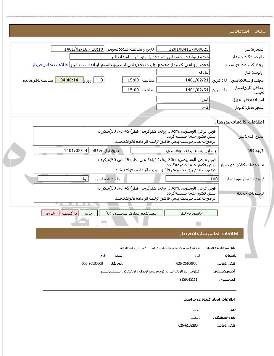 تصویر آگهی