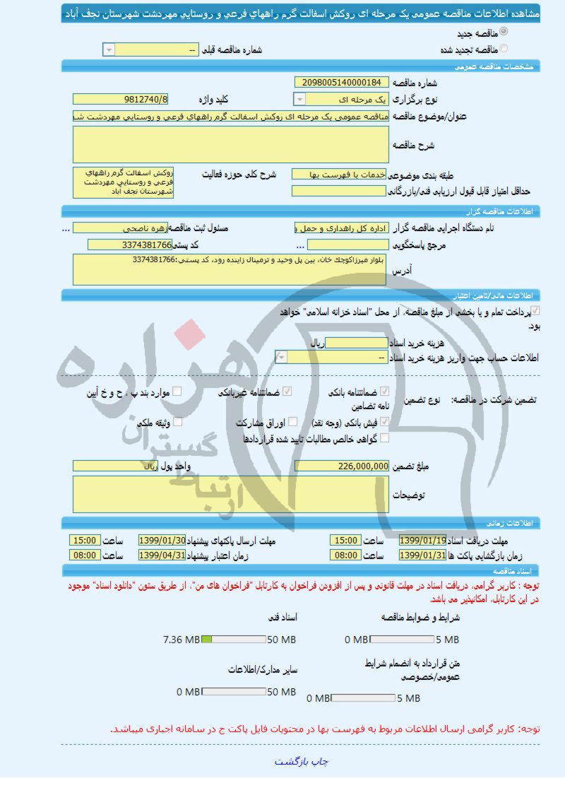 تصویر آگهی