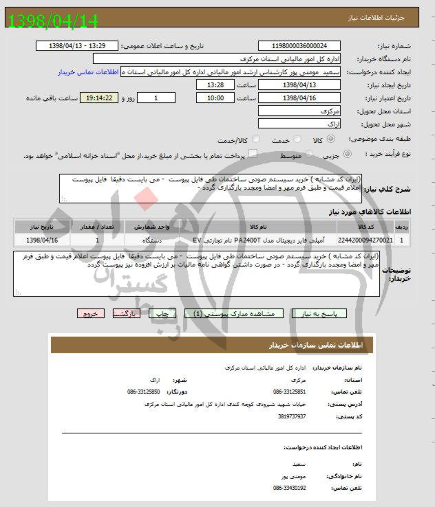 تصویر آگهی