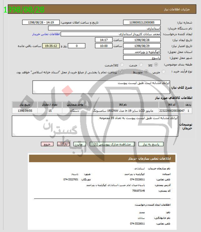 تصویر آگهی