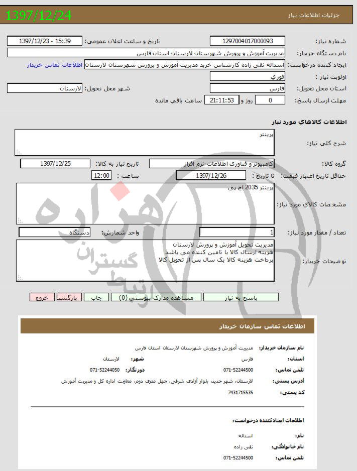 تصویر آگهی