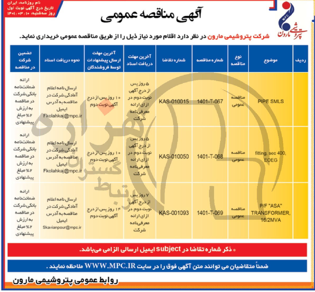 تصویر آگهی