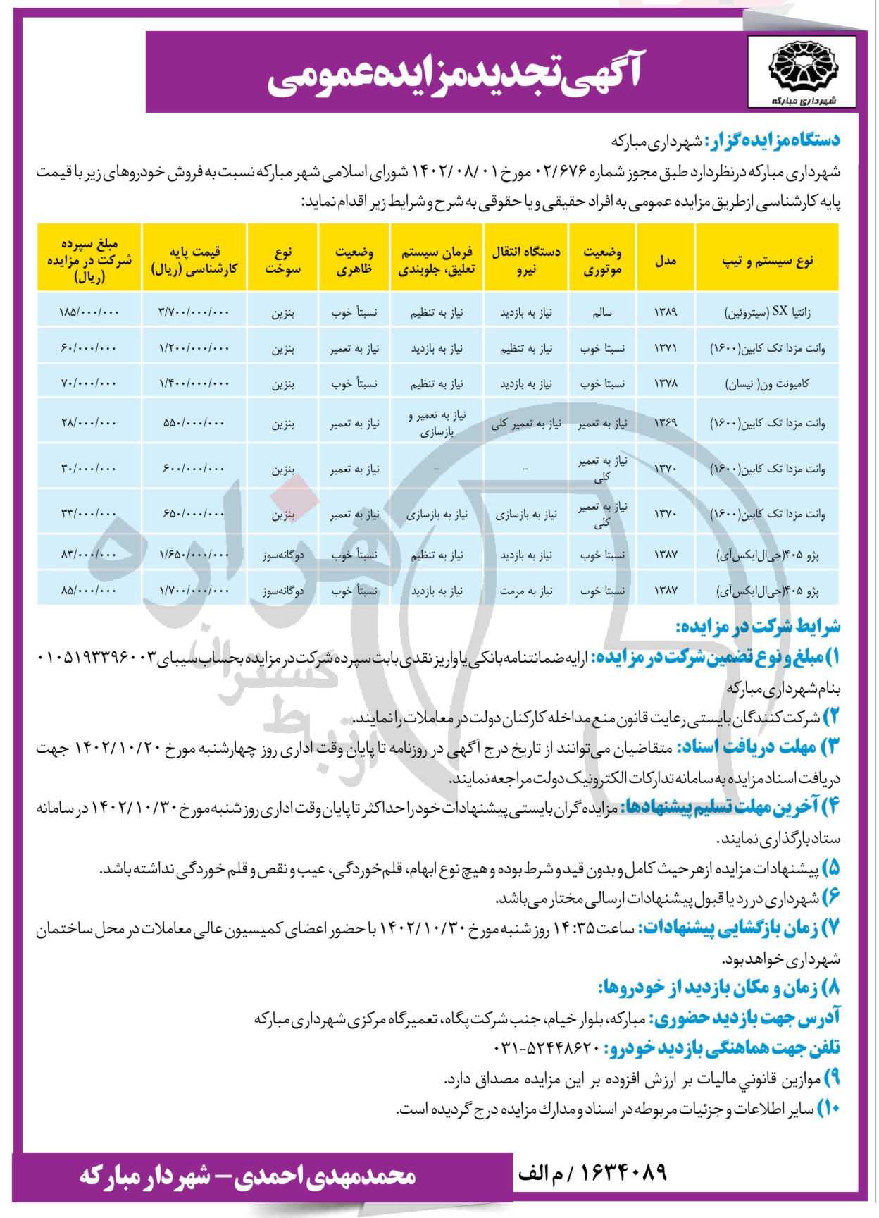 تصویر آگهی