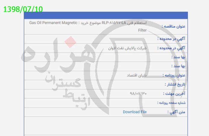 تصویر آگهی