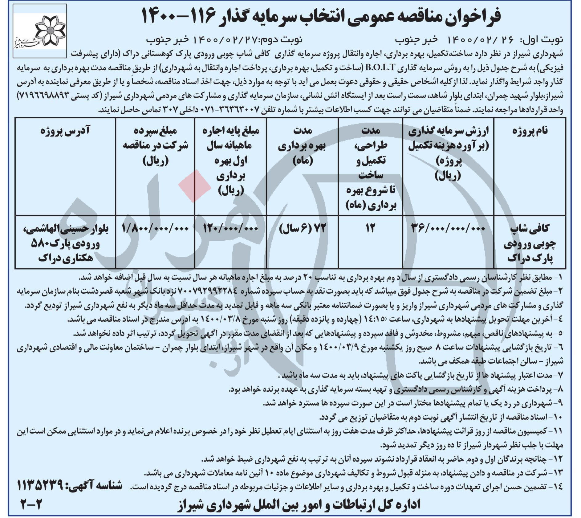 تصویر آگهی