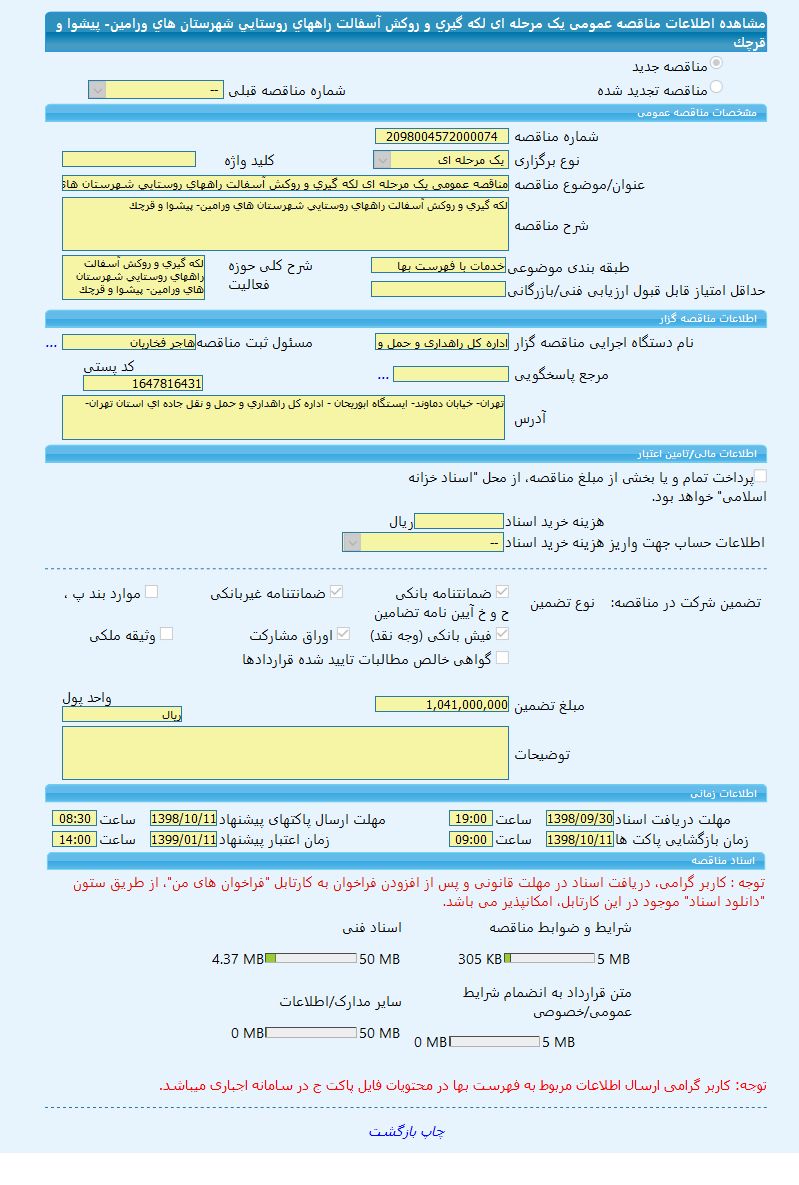 تصویر آگهی