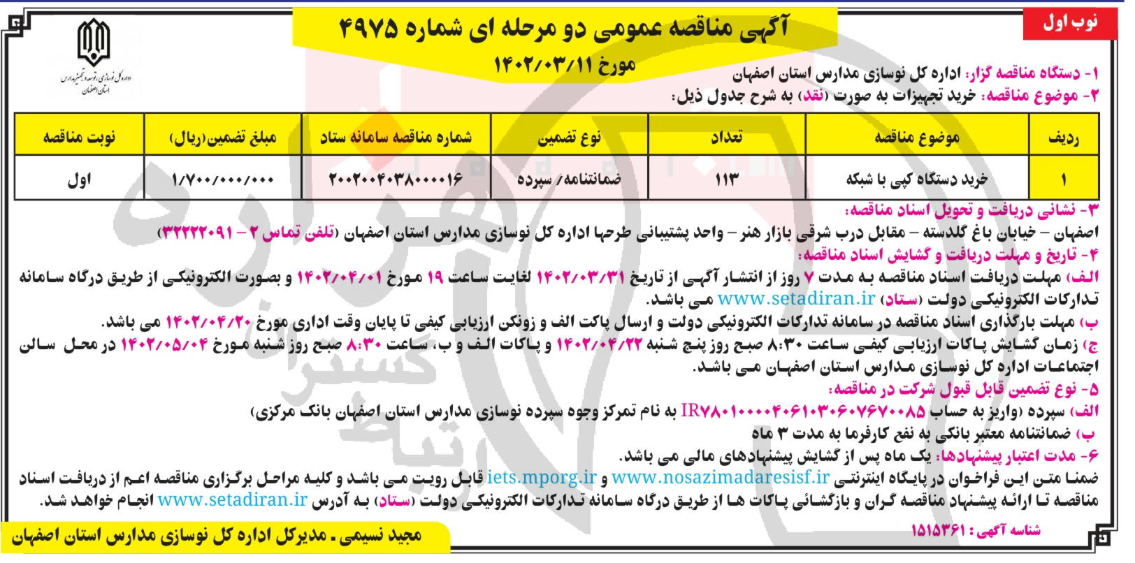 تصویر آگهی