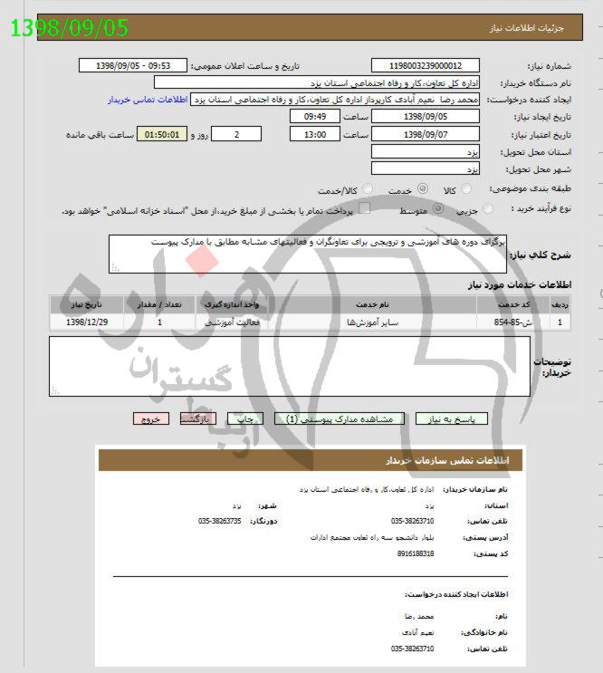 تصویر آگهی