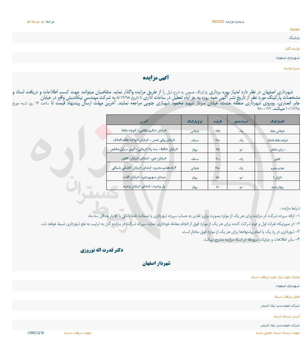 تصویر آگهی