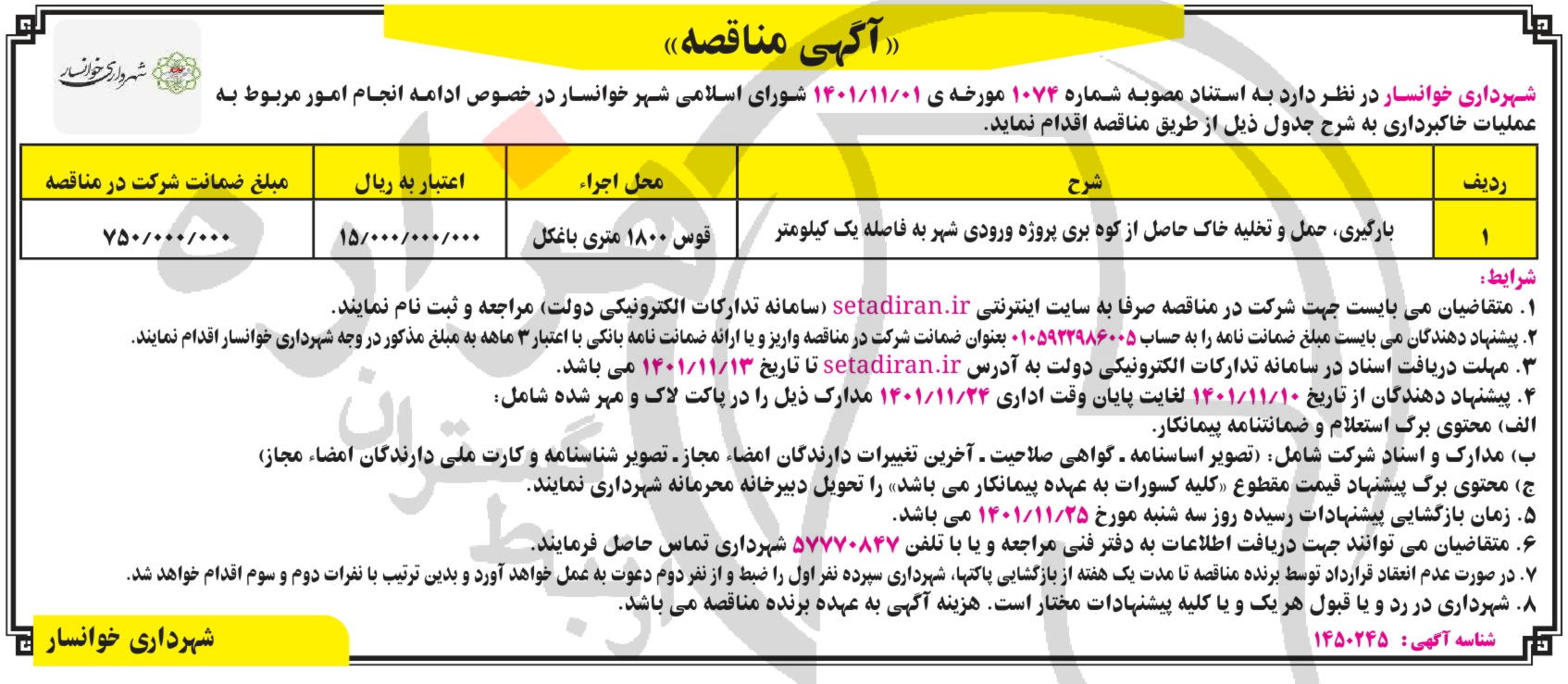 تصویر آگهی