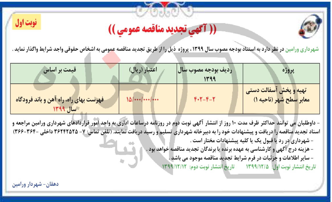 تصویر آگهی