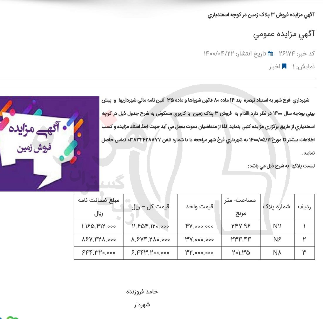 تصویر آگهی