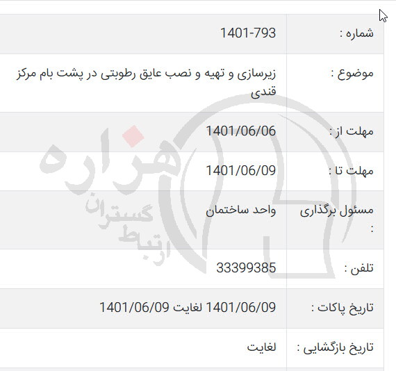 تصویر آگهی