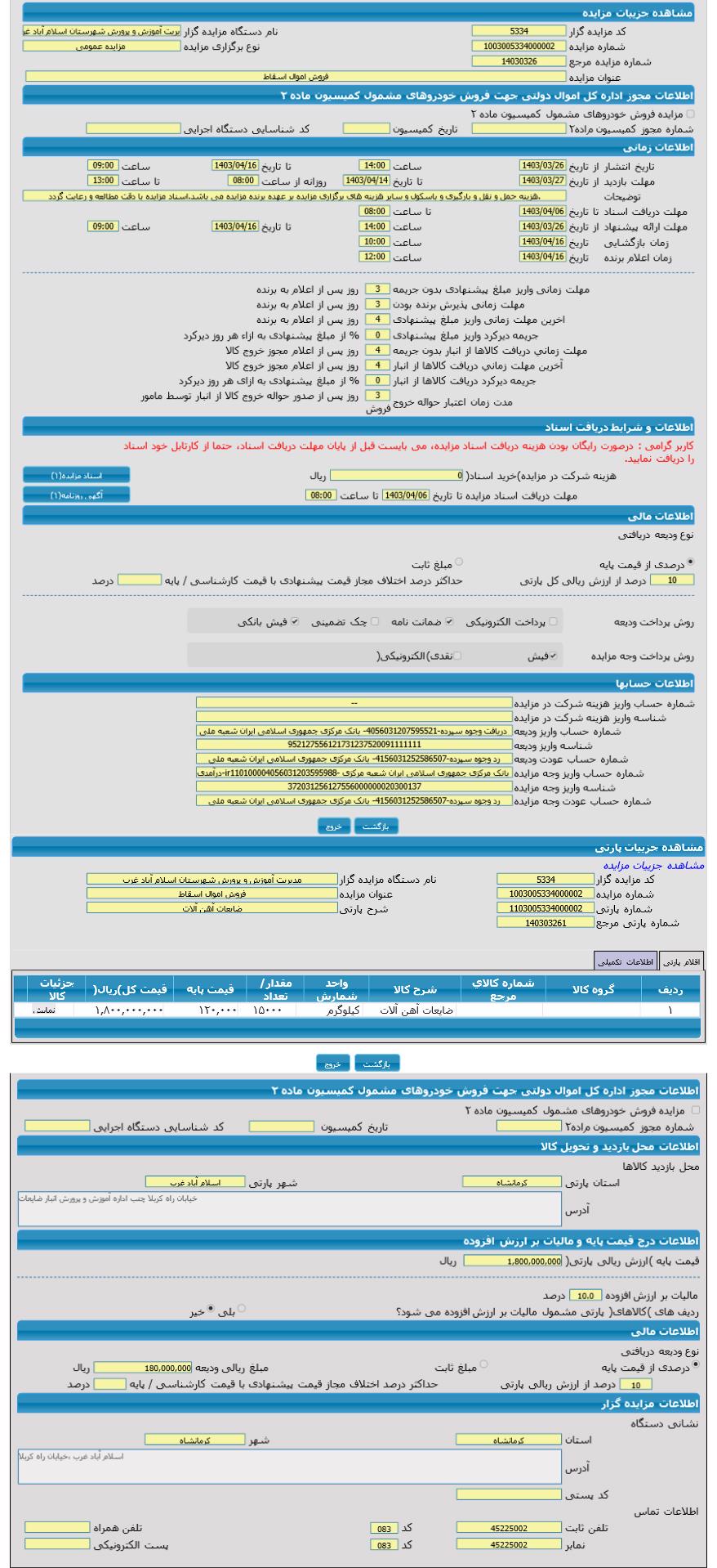 تصویر آگهی