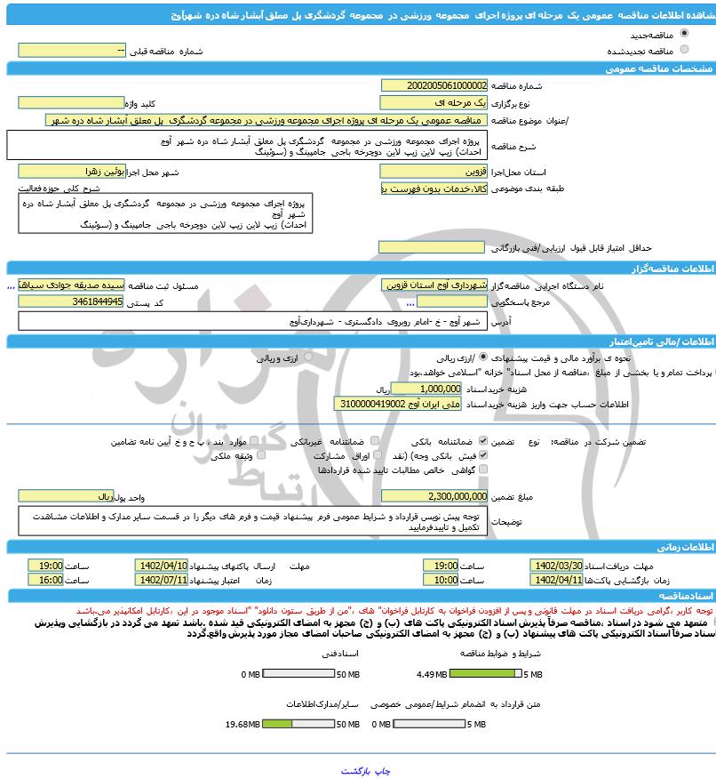 تصویر آگهی