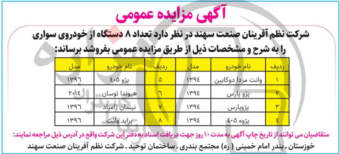 تصویر آگهی