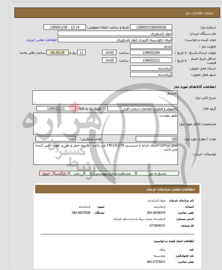 تصویر آگهی