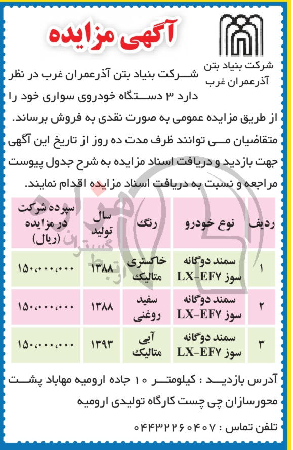 تصویر آگهی