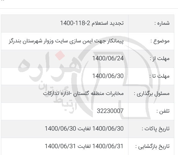 تصویر آگهی