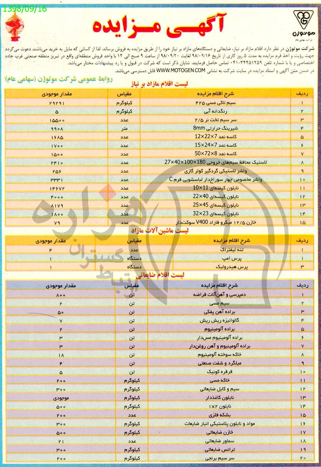 تصویر آگهی