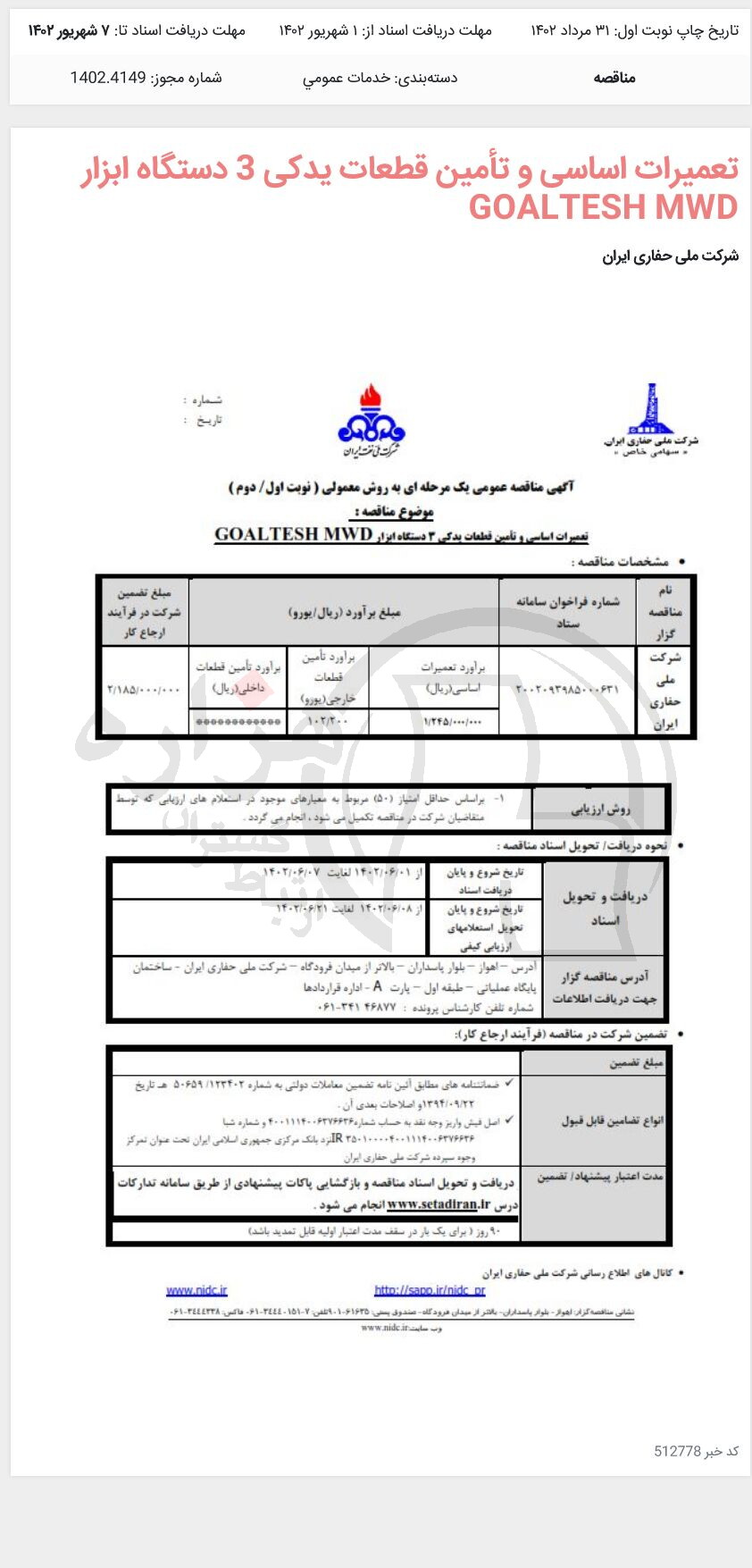 تصویر آگهی