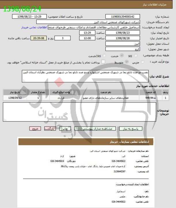 تصویر آگهی