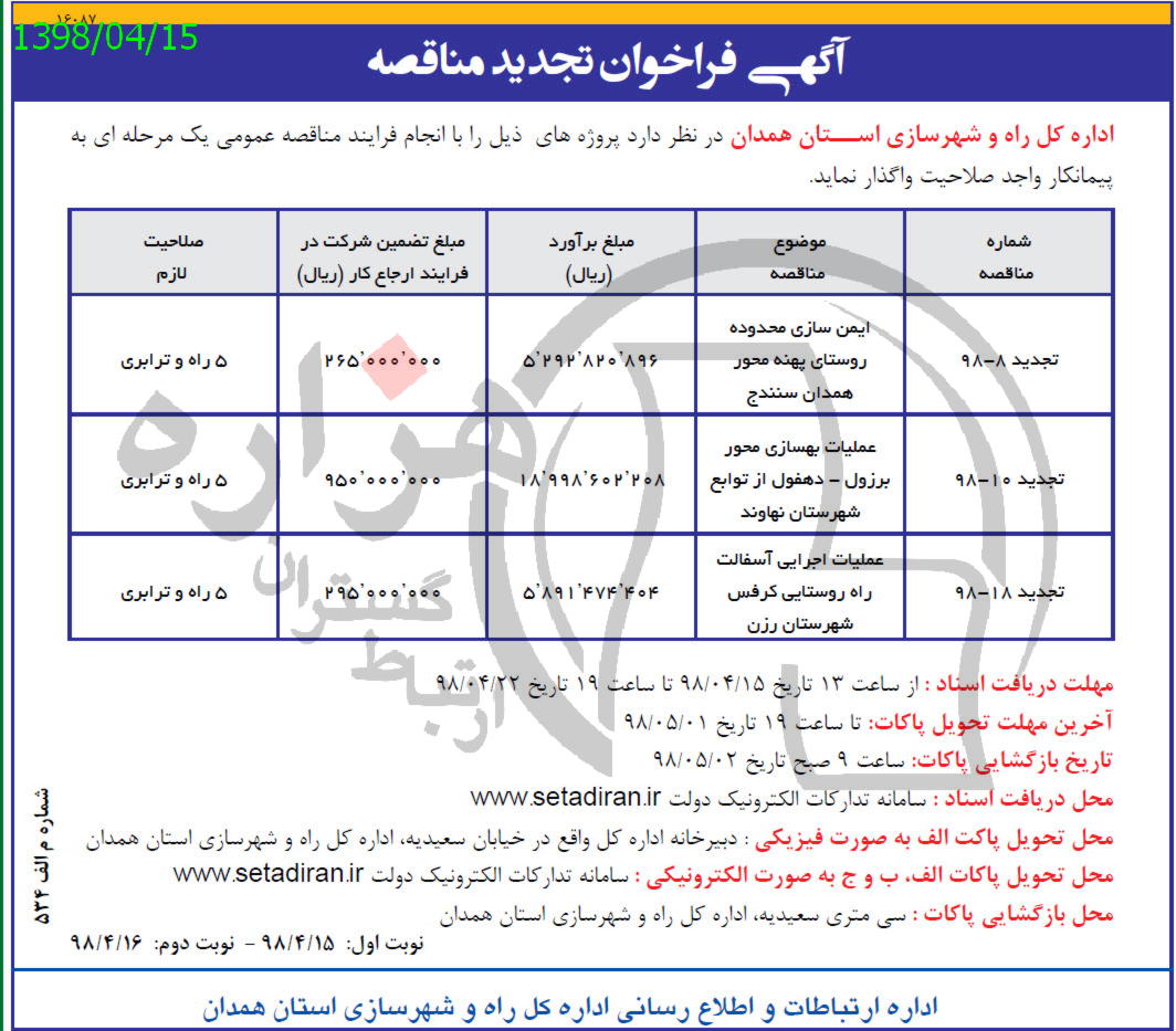 تصویر آگهی