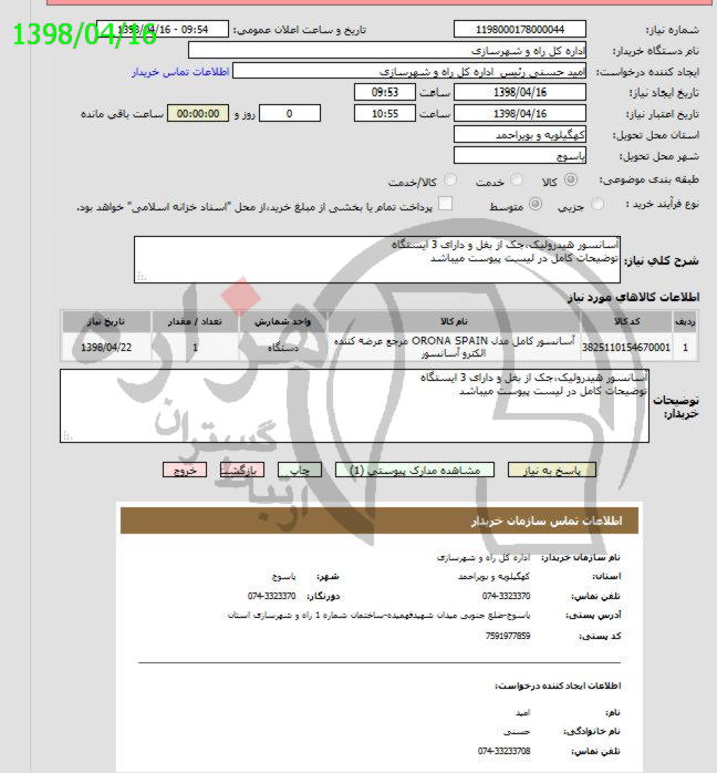 تصویر آگهی