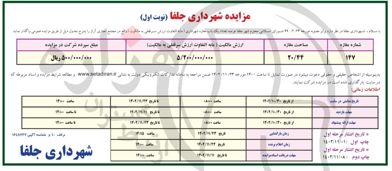 تصویر آگهی