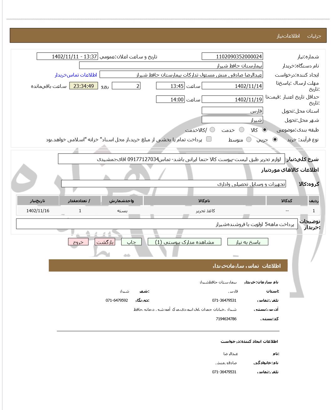 تصویر آگهی