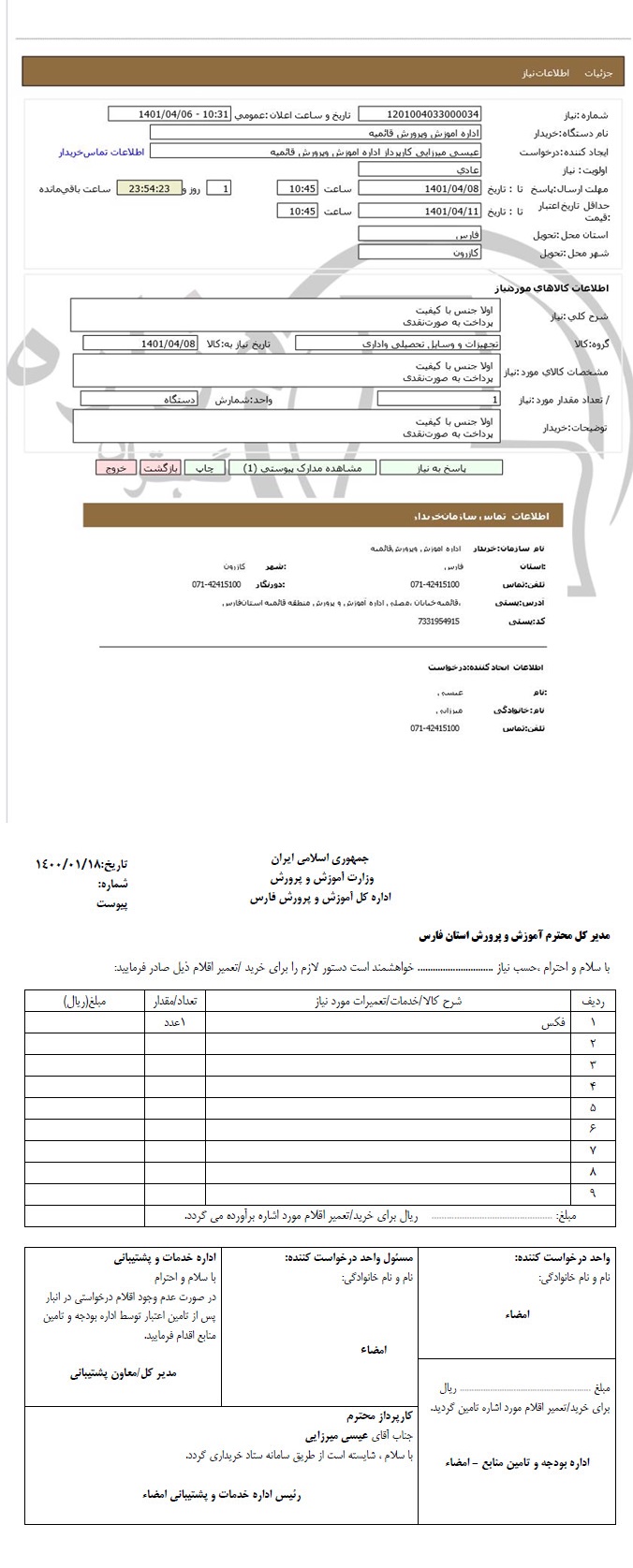 تصویر آگهی