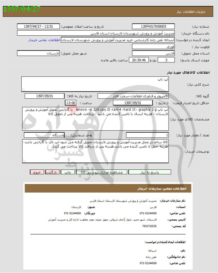 تصویر آگهی