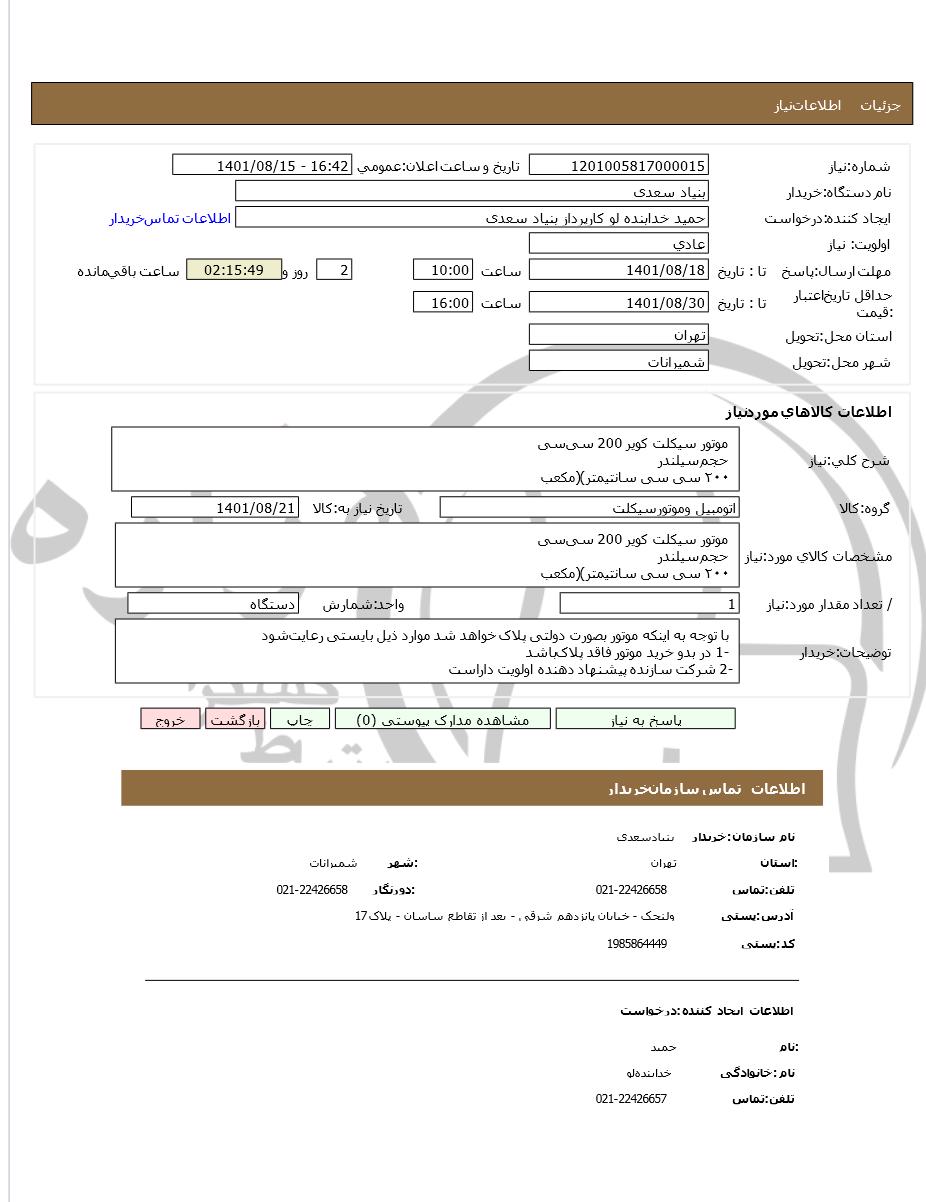 تصویر آگهی