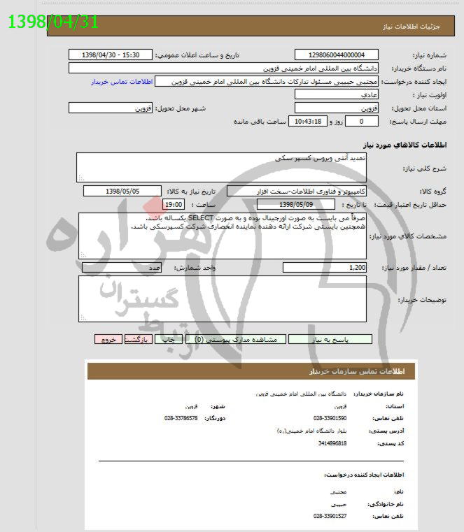 تصویر آگهی