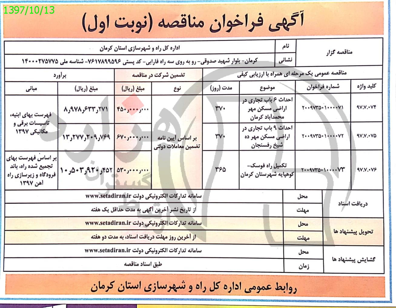 تصویر آگهی