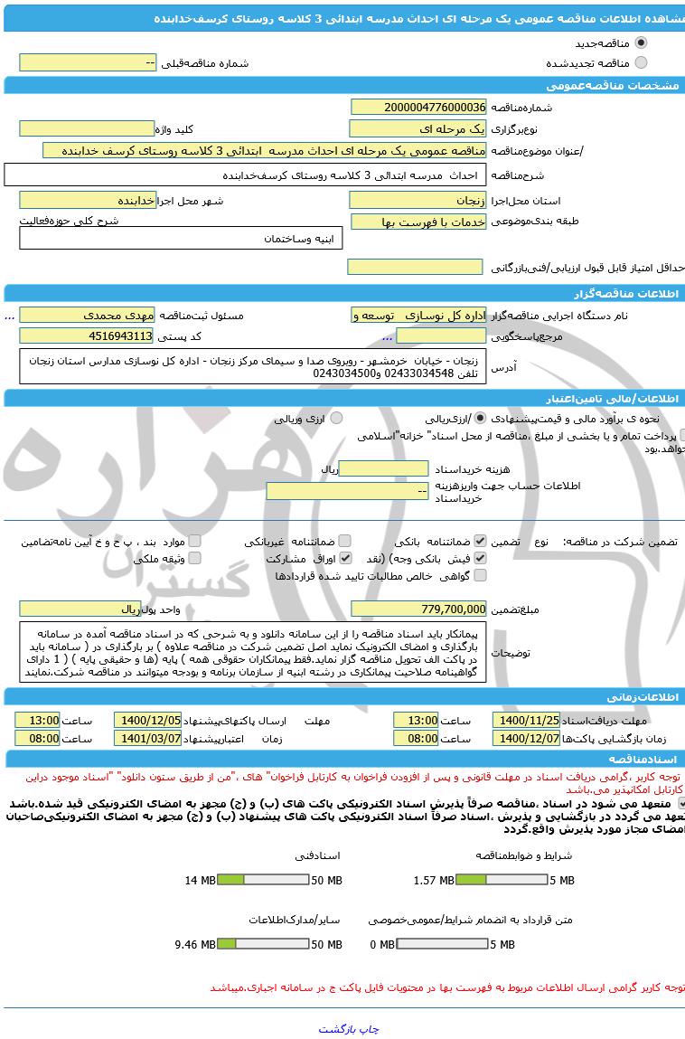 تصویر آگهی