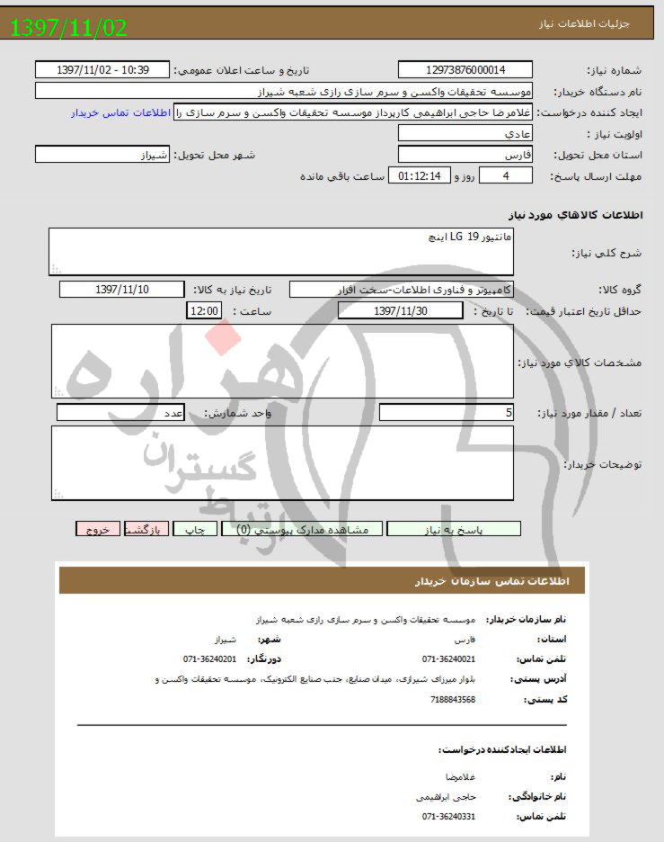 تصویر آگهی