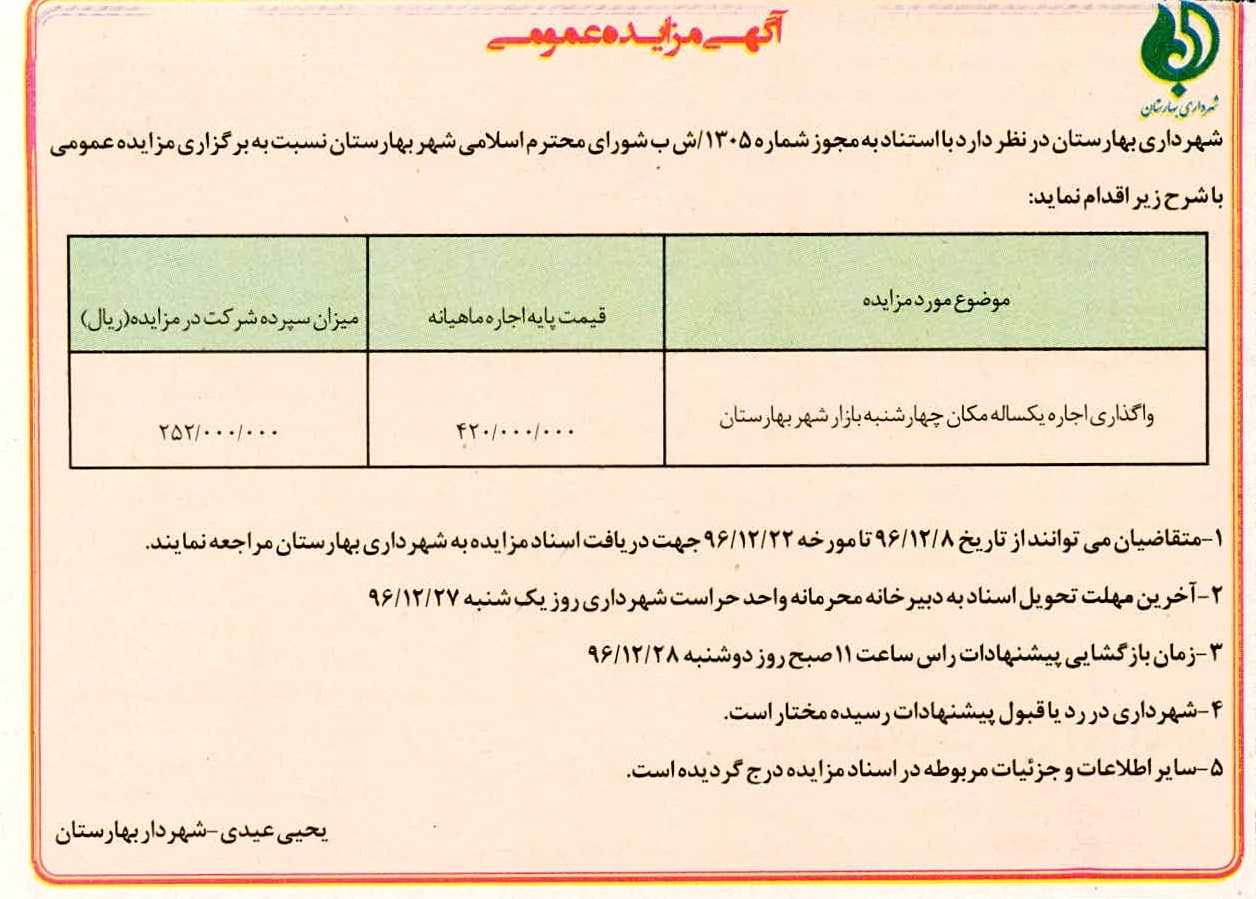 تصویر آگهی