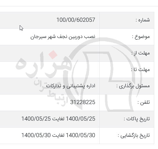 تصویر آگهی