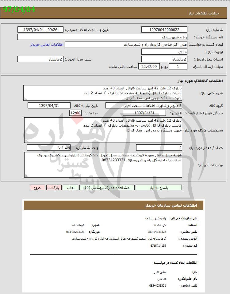 تصویر آگهی